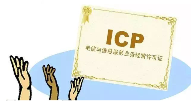 昌邑ICP许可证